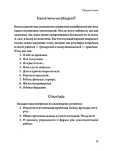 Un ko? Viegls ceļvedis iznākšanai no sarežģītām psiholoģiskām situācijām